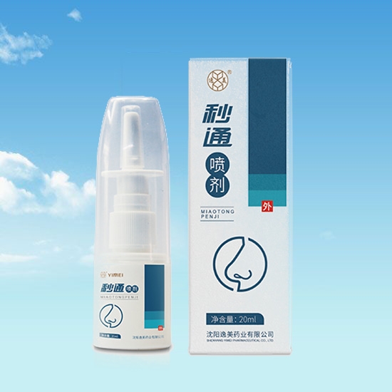 馬鞍山鼻炎噴劑oem代加工